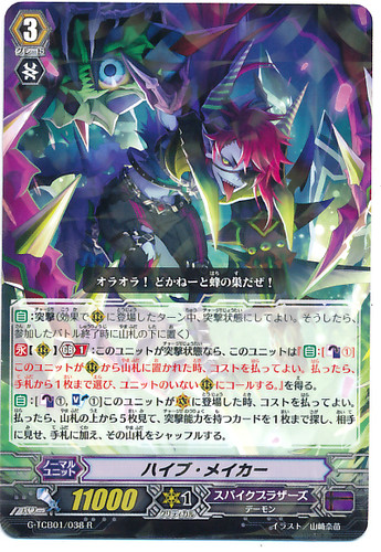 Hive Maker R G-TCB01/038