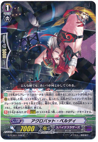 Acrobat Verdi R G-TCB01/039