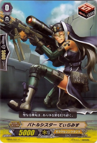 Battle Sister, Tiramisu EB05/031 C