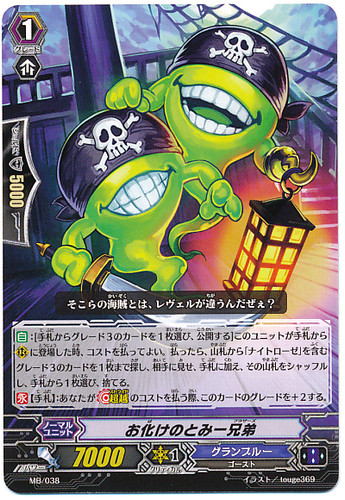 Tommy the Ghostie Brothers MB/038