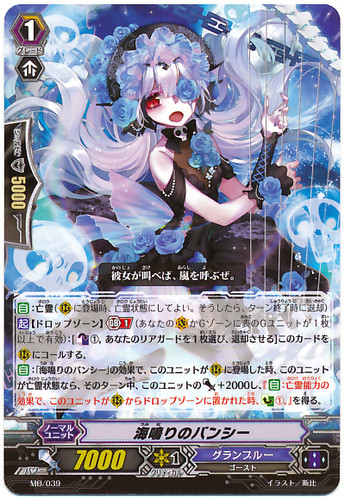 Rumbling Seas Banshee MB/039