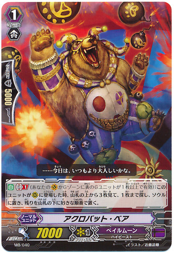 Acrobat Bear MB/040