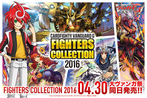 Fighter's Collection 2016 Booster BOX