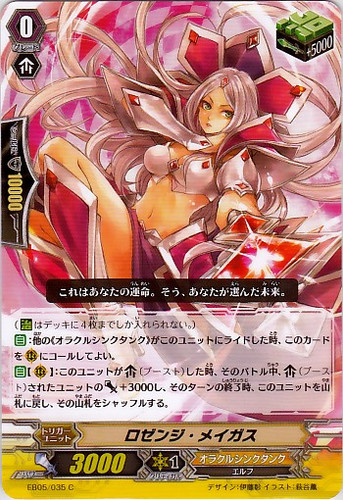 Lozenge Magus EB05/035 C