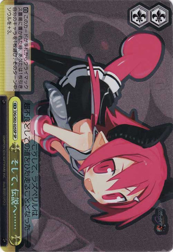 And Then, Legend... DG/S02-025SP SP