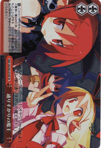 A Passing-by Overlord DG/S02-075SP SP