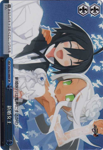 Newlywed Queen DG/S02-098SP SP