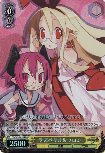 Raspberyl & Flonne DG/S02-001R RRR
