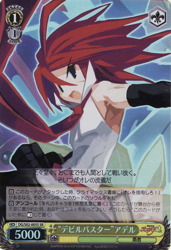Devil Buster Adele DG/S02-005S SR