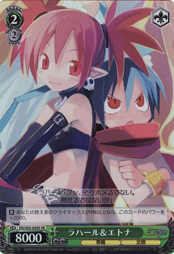 Laharl & Etna DG/S02-030S SR