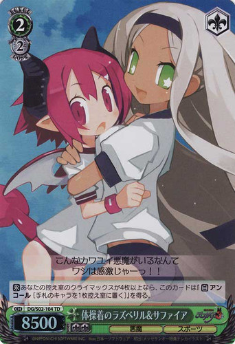 Raspberyl & Sapphire All Ready for Gym DG/S02-104 Foil