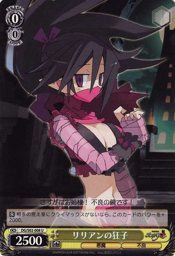 Lilian's Crazy Kid DG/S02-008