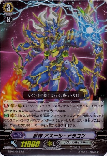 Beast Deity, Azure Dragon EB04/003 RR