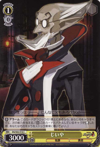 Jiiya DG/S02-016