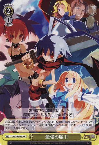 The Strongest Overlord DG/S02-020