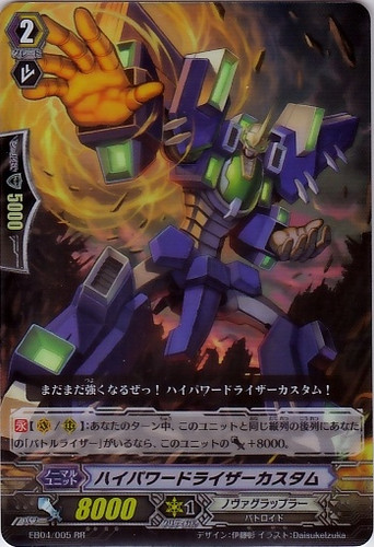 Hi-powered Raizer Custom EB04/005 RR