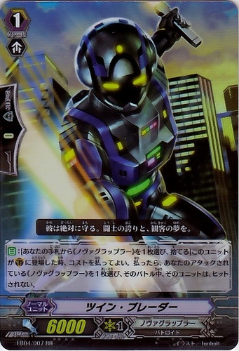 Twin Blader EB04/007 RR