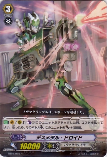Death Metal Droid EB04/010 R