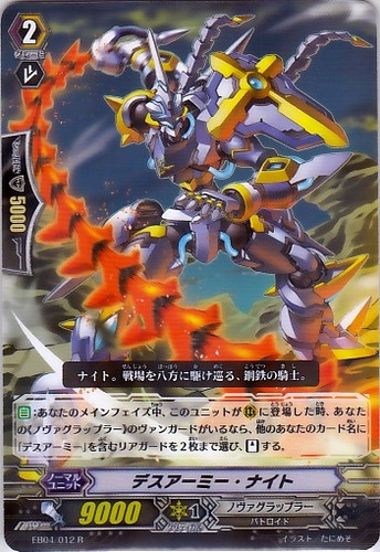 Death Army Knight EB04/012 R