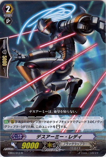 Death Army Lady EB04/013 R