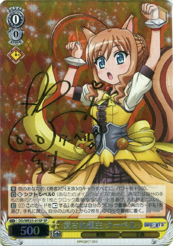 Couvert, Beloved Lord DD/WE23-01SP SP