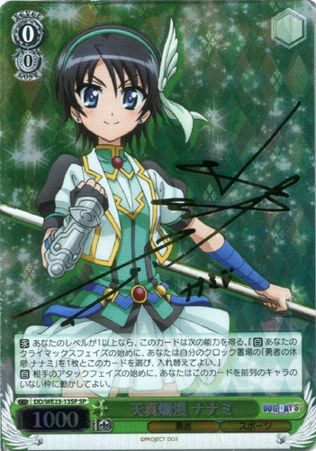 Nanami, Naive And Romantic DD/WE23-13SP SP