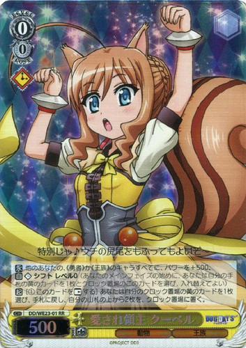 Couvert, Beloved Lord DD/WE23-01 Foil
