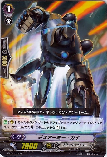 Death Army Guy EB04/015 R