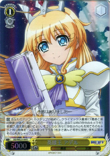 Adel, Hero King DD/WE23-04 Foil
