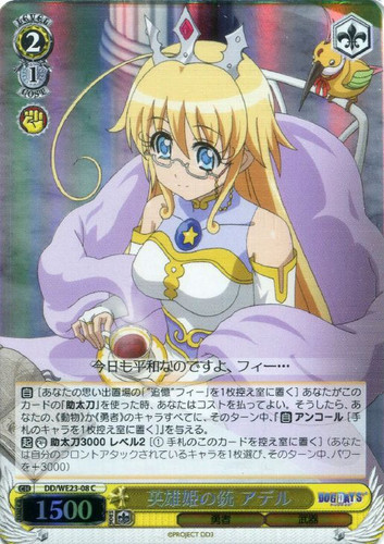 Adel\, Gun of Hero Princess DD/WE23-08 Foil