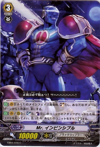 Mr. Invincible EB04/016 C