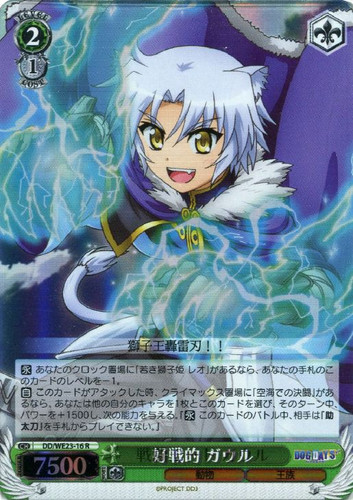 Gaol, Being Aggressive DD/WE23-16 Foil