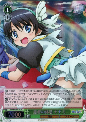 Nanami, Hero's Rest DD/WE23-19 Foil