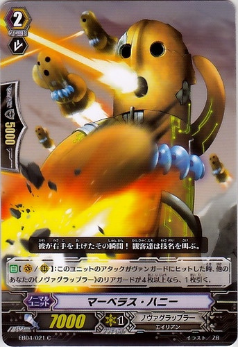 Marvelous Hani EB04/021 C