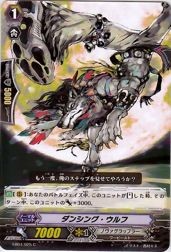 Dancing Wolf EB04/025 C