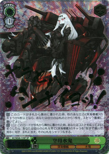Aircraft Carrier Water Oni KC/SE28-13SP SP