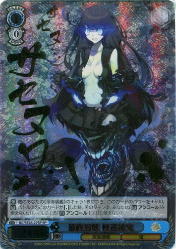 Light Cruiser Oni, Final Form KC/SE28-27SP SP