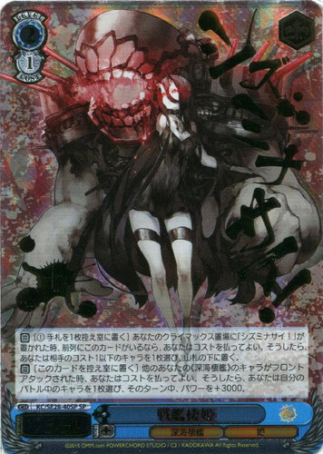 Battleship Princess KC/SE28-40SP SP