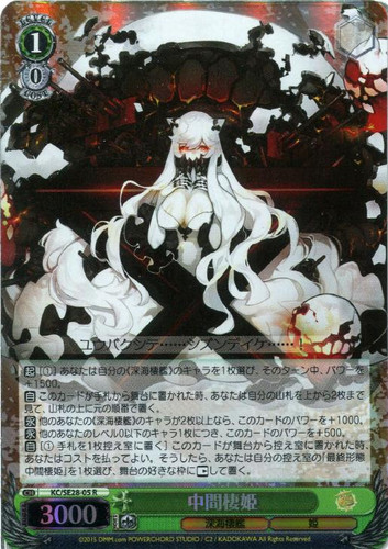 Midway Princess KC/SE28-05 Foil