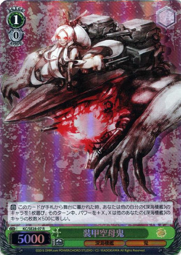 Armored Carrier Oni KC/SE28-07 Foil