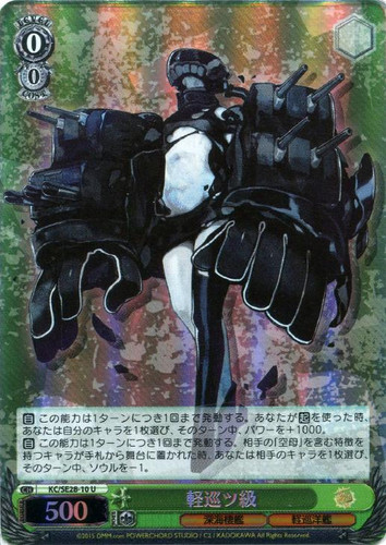 Light Cruiser Tsu-Class KC/SE28-10 Foil