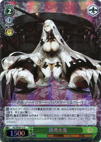 Seaport Water Oni KC/SE28-12 Foil