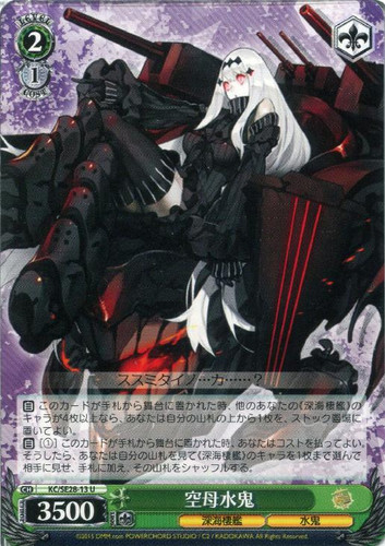 Aircraft Carrier Water Oni KC/SE28-13