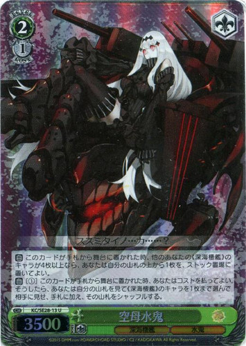 Aircraft Carrier Water Oni KC/SE28-13 Foil