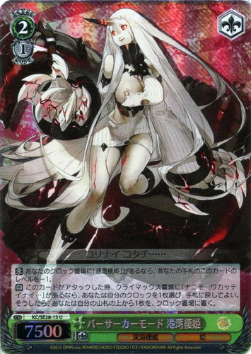 Seaport Princess, Berserker Mode KC/SE28-15 Foil