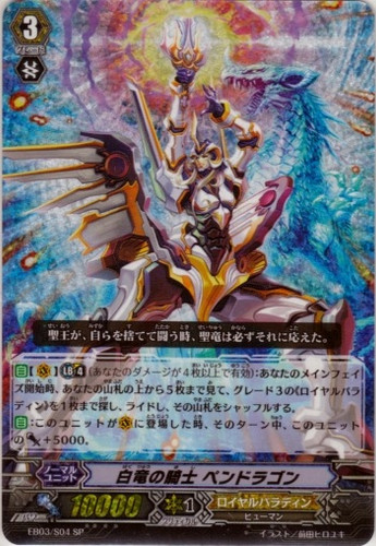 White Dragon Knight, Pendragon EB03/S04 SP