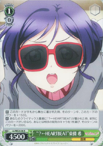 "? ← HEARTBEAT" Nozomi Toujou LL/WE24-06