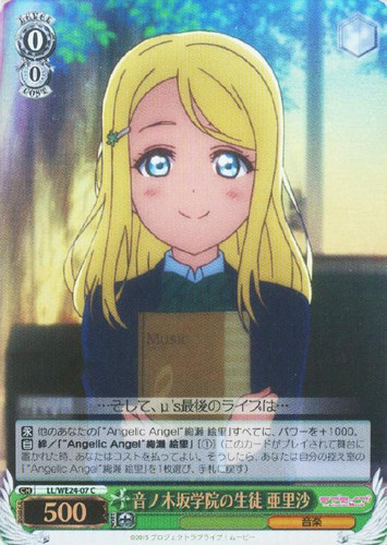 Arisa, Student of Otonokizaka Academy LL/WE24-07 Foil