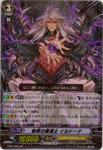 Origin Mage, Ildona EB03/S05 SP