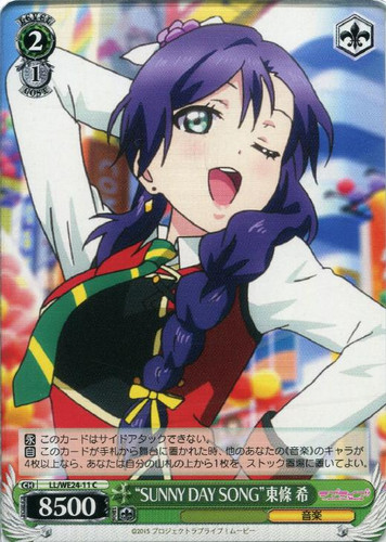 "SUNNY DAY SONG" Nozomi Toujou LL/WE24-11